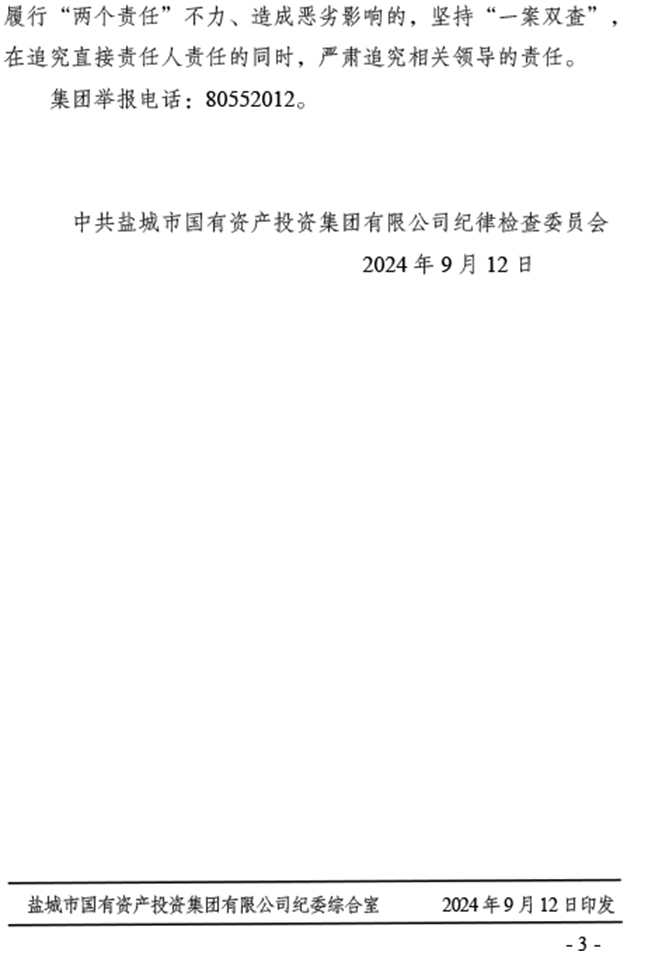 大发welcome首页(中国)官网登录入口